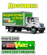 omvolt.ru Оборудование для фаст-фуда в Дмитрове