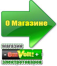 omvolt.ru Стабилизаторы напряжения на 42-60 кВт / 60 кВА в Дмитрове