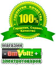 omvolt.ru Энергия Classic в Дмитрове